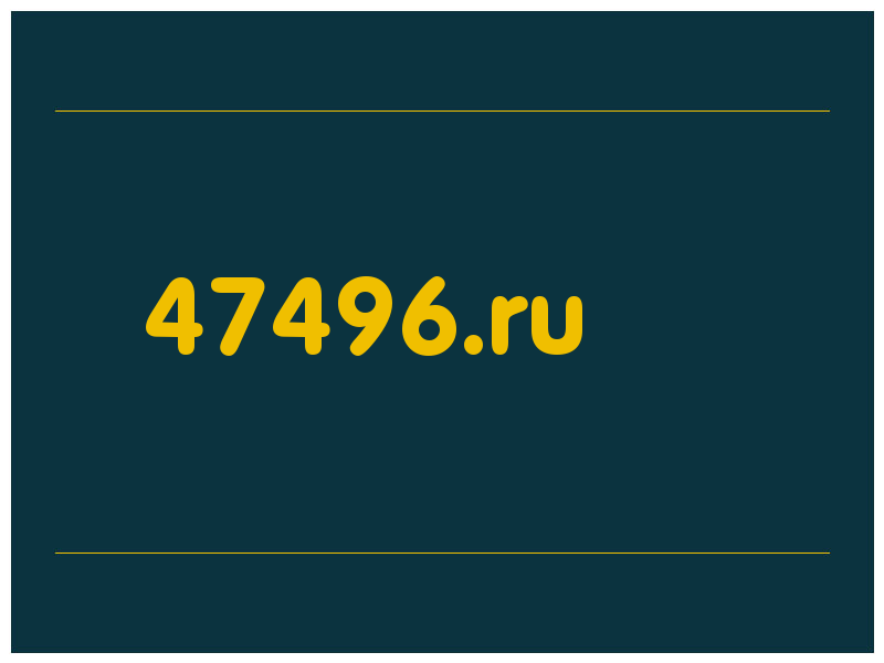 сделать скриншот 47496.ru