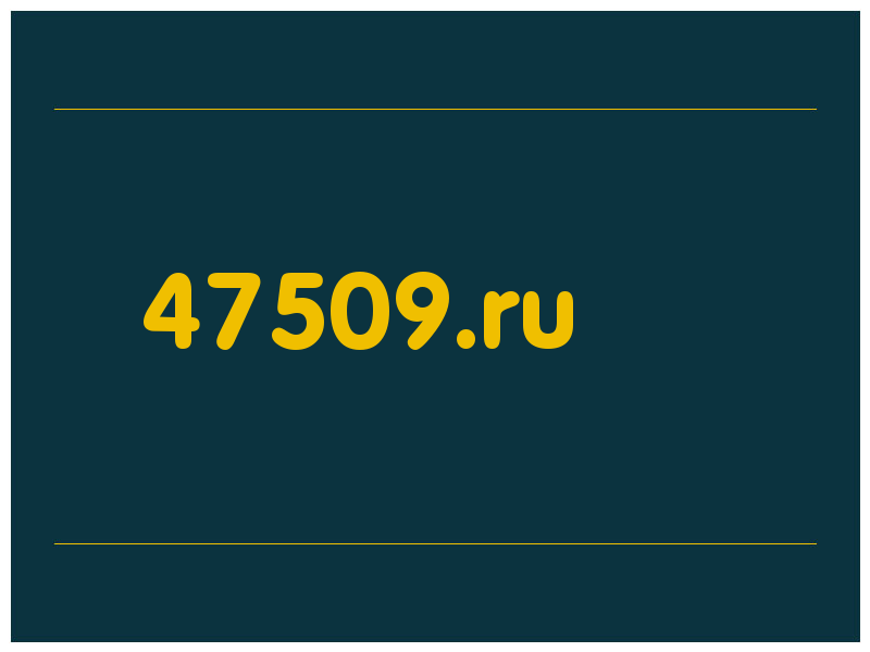 сделать скриншот 47509.ru
