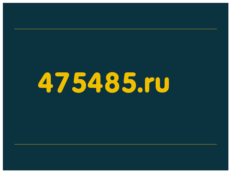 сделать скриншот 475485.ru