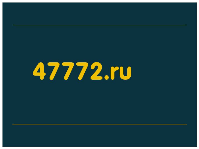 сделать скриншот 47772.ru