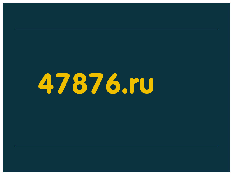 сделать скриншот 47876.ru
