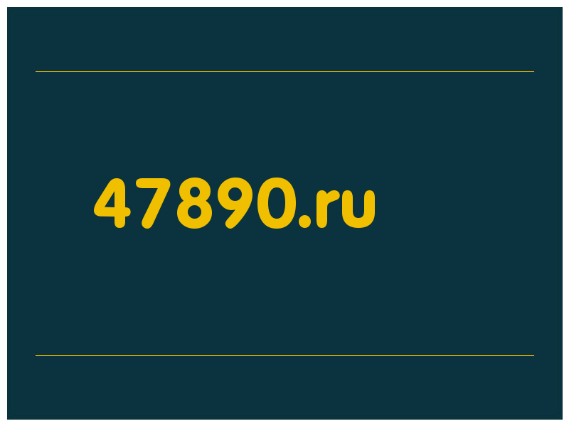 сделать скриншот 47890.ru