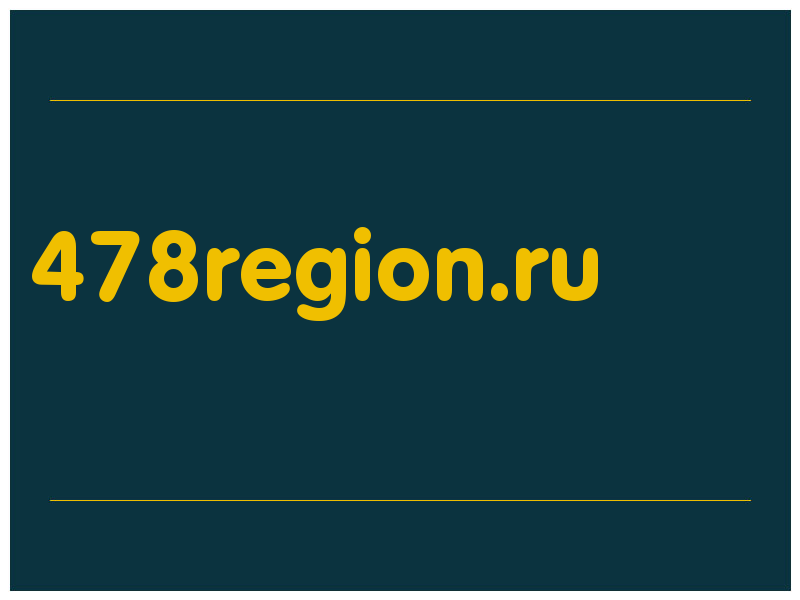 сделать скриншот 478region.ru