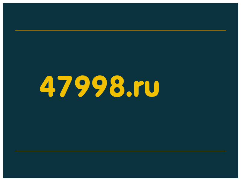 сделать скриншот 47998.ru