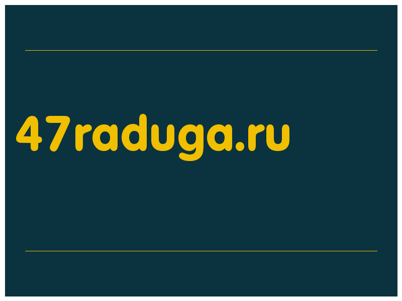 сделать скриншот 47raduga.ru