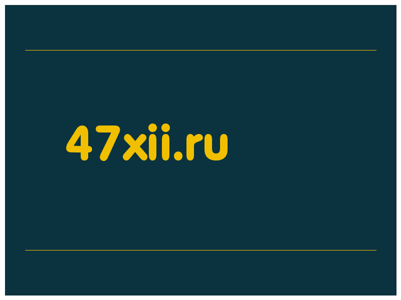 сделать скриншот 47xii.ru