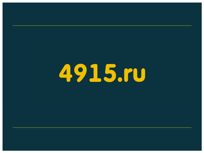 сделать скриншот 4915.ru