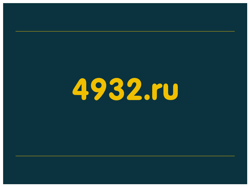 сделать скриншот 4932.ru