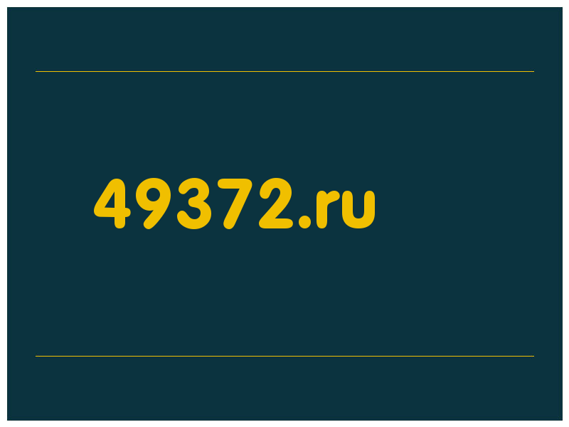 сделать скриншот 49372.ru