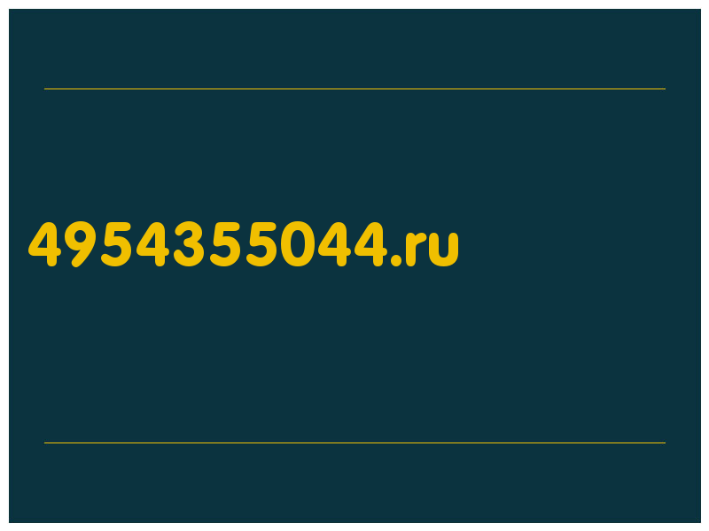 сделать скриншот 4954355044.ru