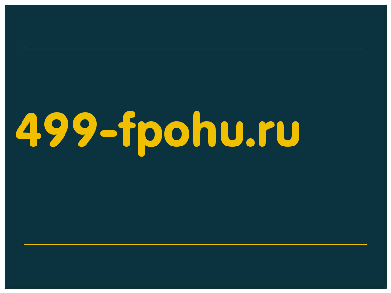 сделать скриншот 499-fpohu.ru