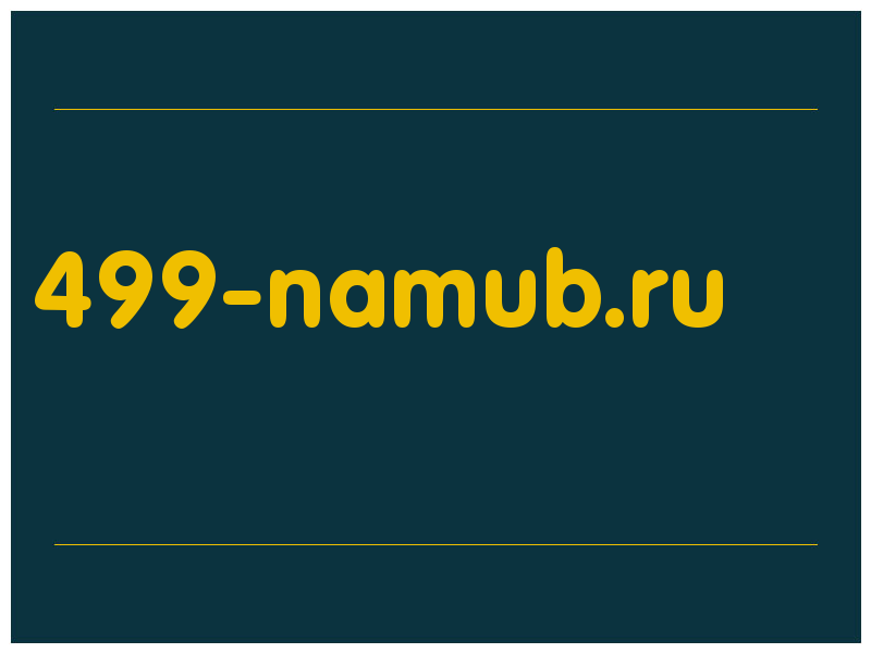 сделать скриншот 499-namub.ru