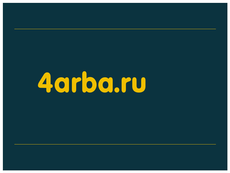 сделать скриншот 4arba.ru