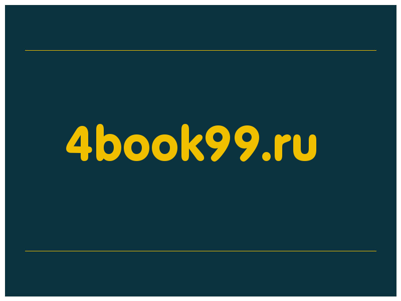 сделать скриншот 4book99.ru