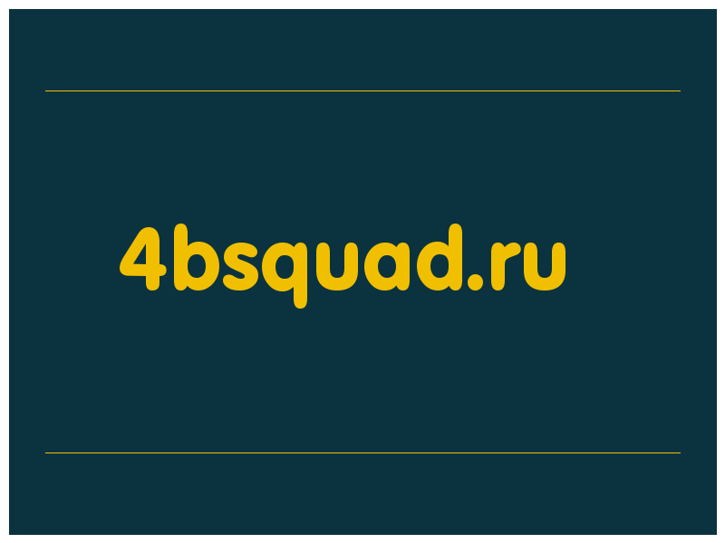 сделать скриншот 4bsquad.ru