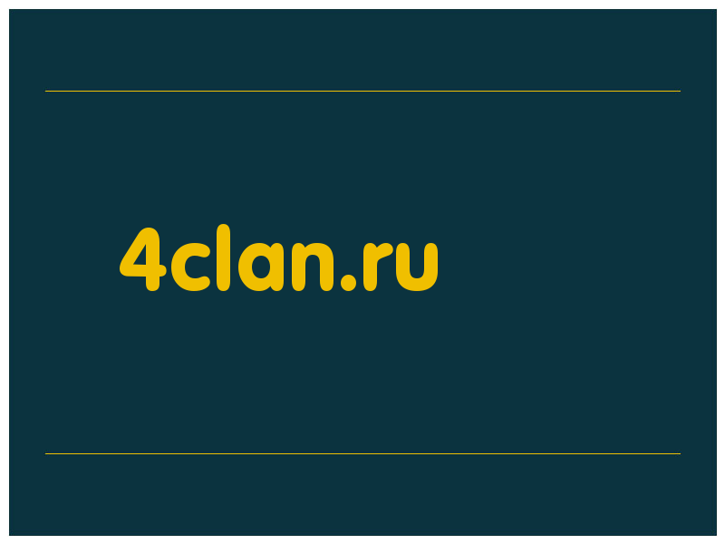 сделать скриншот 4clan.ru