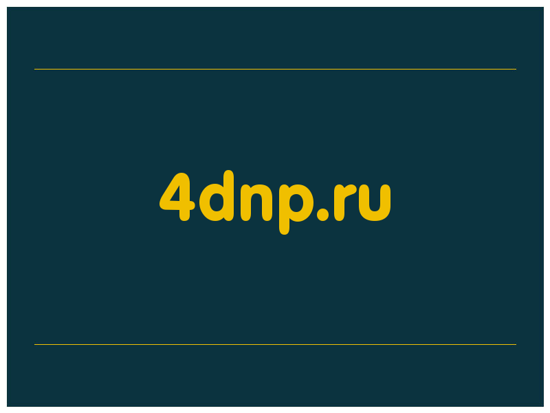 сделать скриншот 4dnp.ru