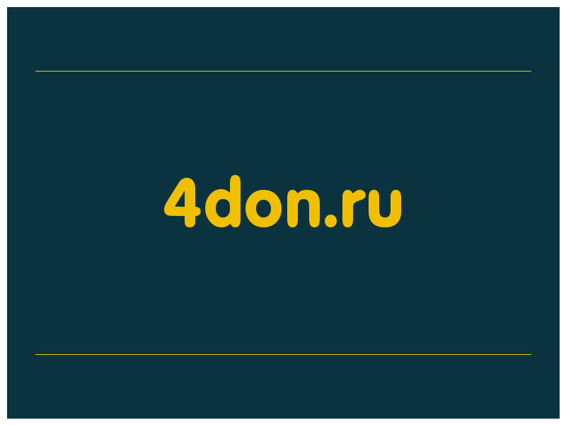 сделать скриншот 4don.ru