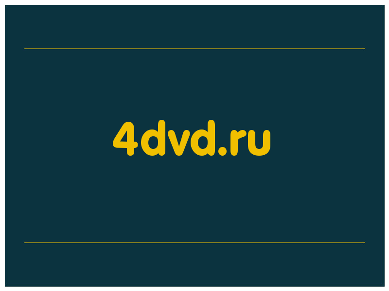 сделать скриншот 4dvd.ru