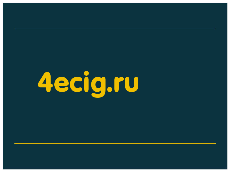 сделать скриншот 4ecig.ru