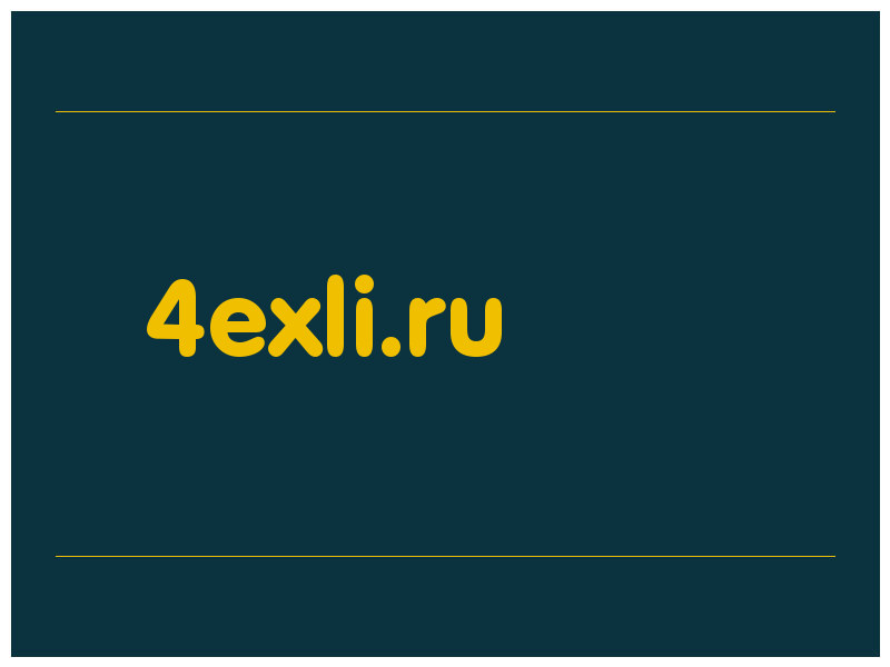 сделать скриншот 4exli.ru