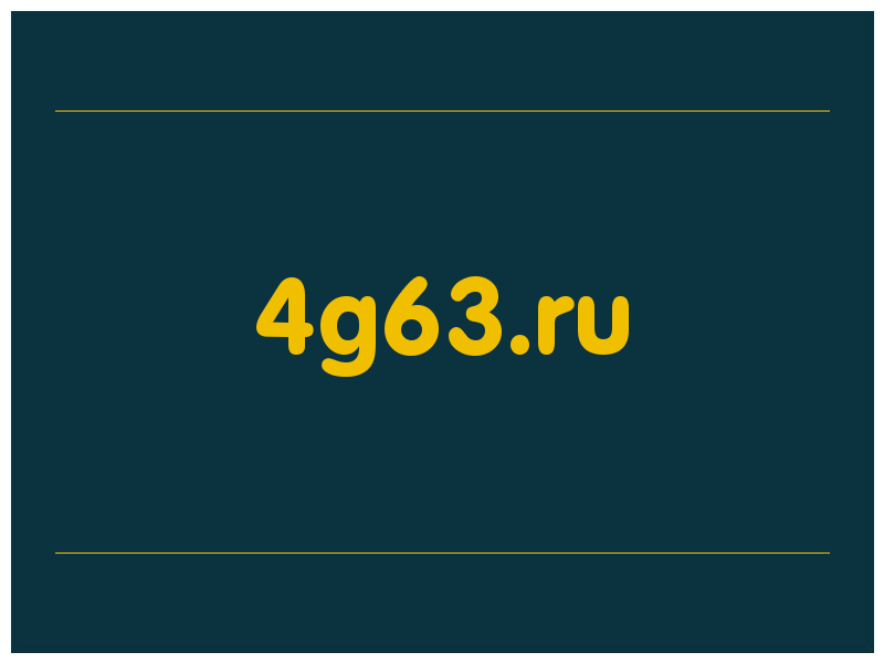 сделать скриншот 4g63.ru