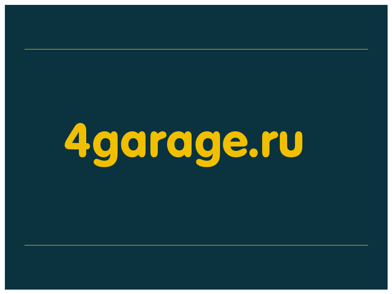 сделать скриншот 4garage.ru