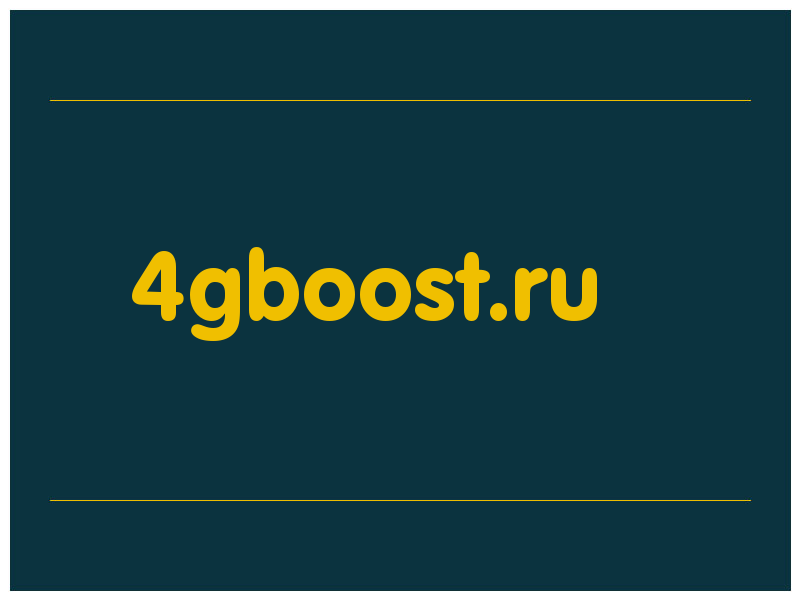 сделать скриншот 4gboost.ru
