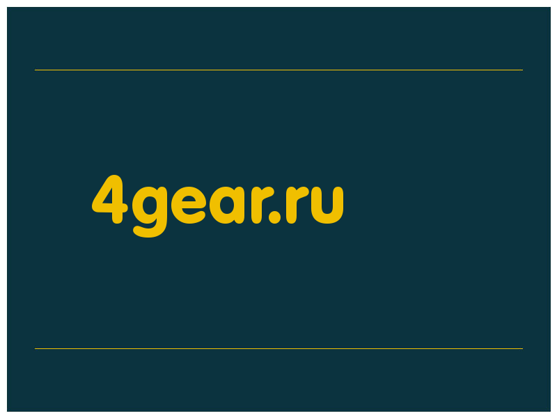 сделать скриншот 4gear.ru