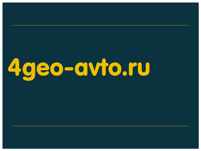 сделать скриншот 4geo-avto.ru