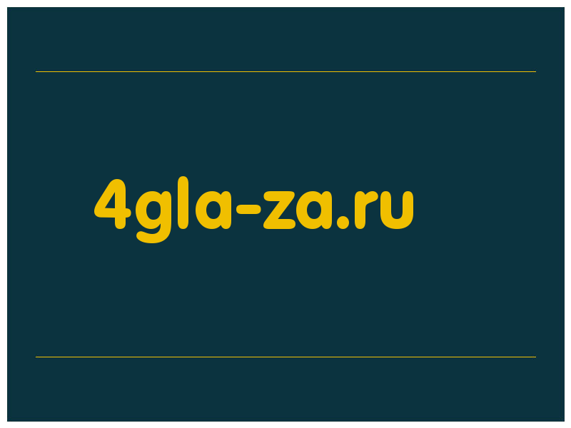 сделать скриншот 4gla-za.ru