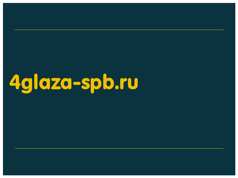 сделать скриншот 4glaza-spb.ru