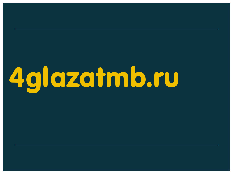 сделать скриншот 4glazatmb.ru