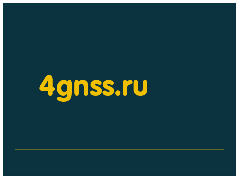 сделать скриншот 4gnss.ru