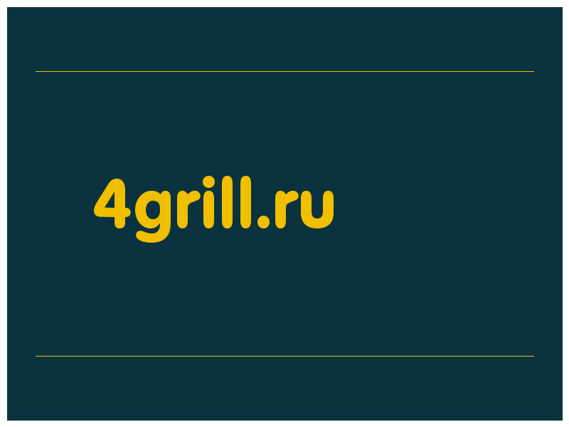 сделать скриншот 4grill.ru