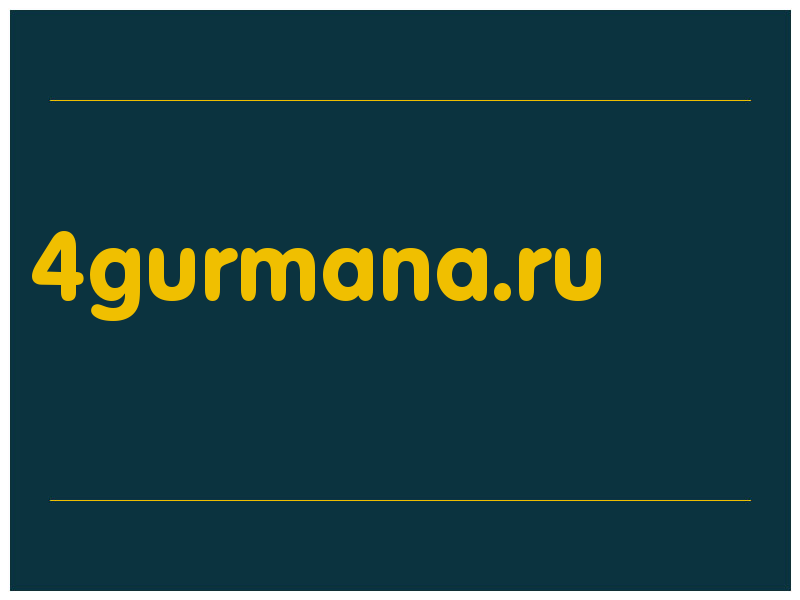 сделать скриншот 4gurmana.ru