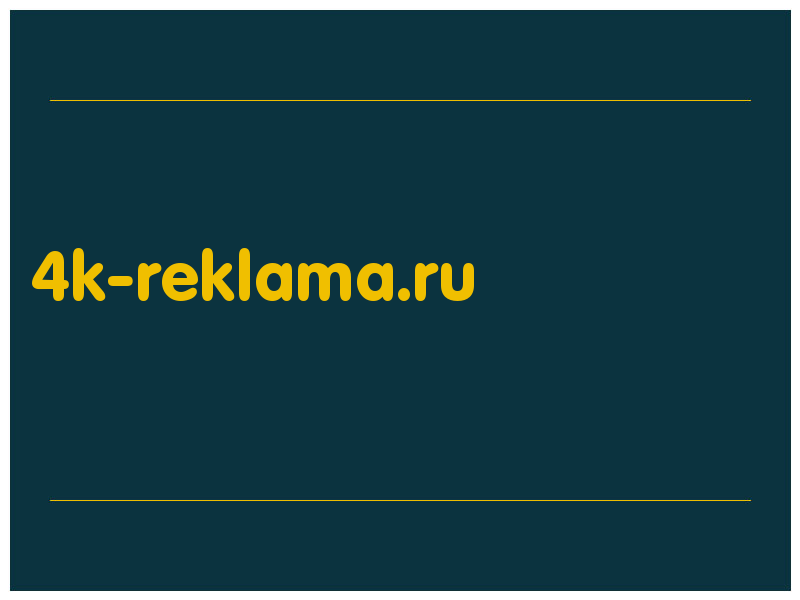 сделать скриншот 4k-reklama.ru
