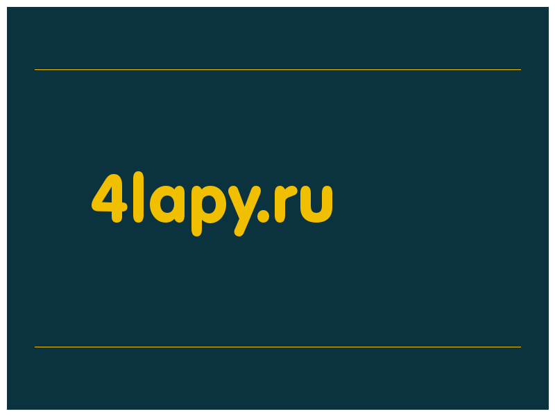 сделать скриншот 4lapy.ru