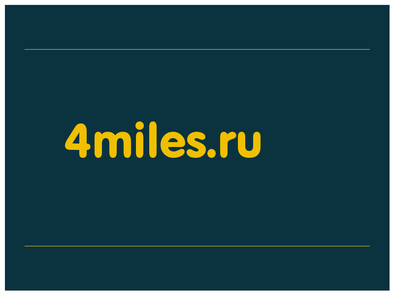 сделать скриншот 4miles.ru