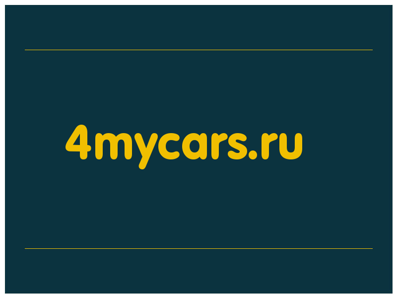 сделать скриншот 4mycars.ru