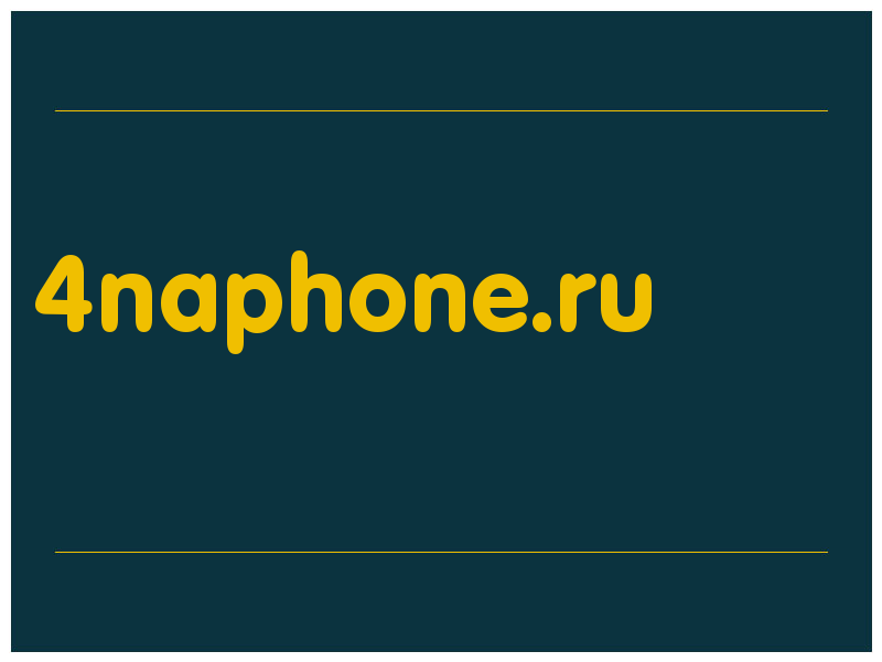 сделать скриншот 4naphone.ru