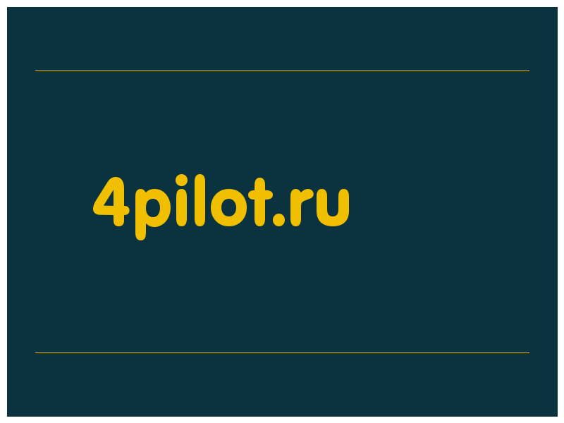 сделать скриншот 4pilot.ru