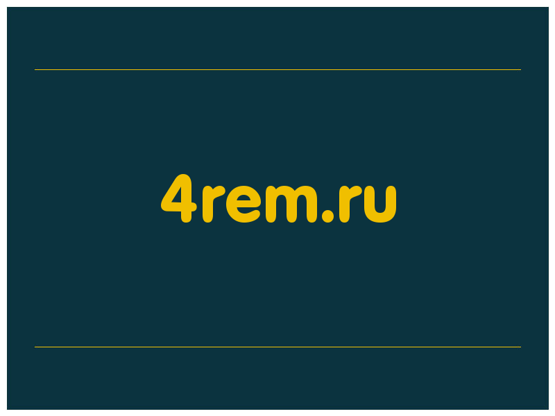 сделать скриншот 4rem.ru