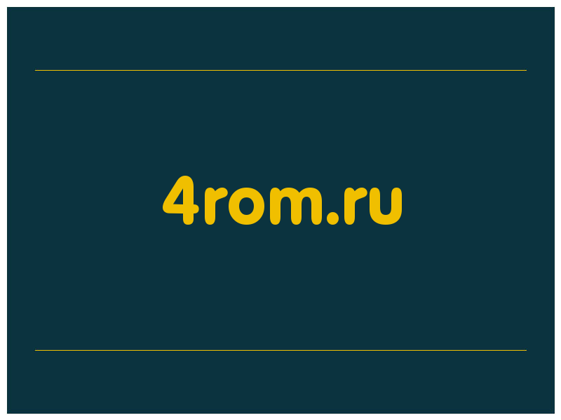 сделать скриншот 4rom.ru