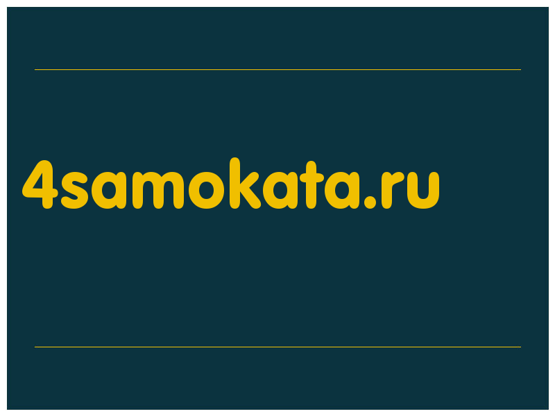 сделать скриншот 4samokata.ru