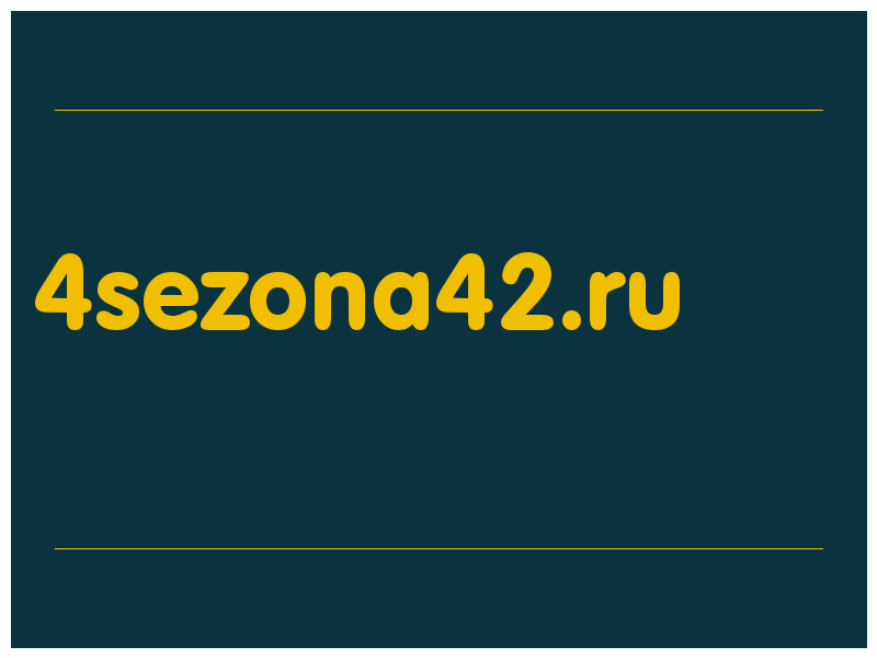 сделать скриншот 4sezona42.ru
