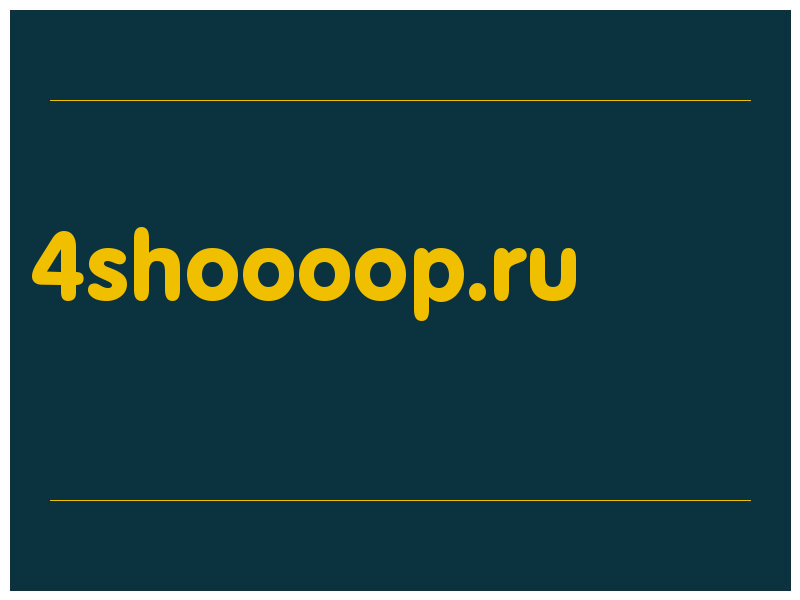сделать скриншот 4shoooop.ru