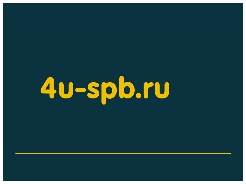 сделать скриншот 4u-spb.ru