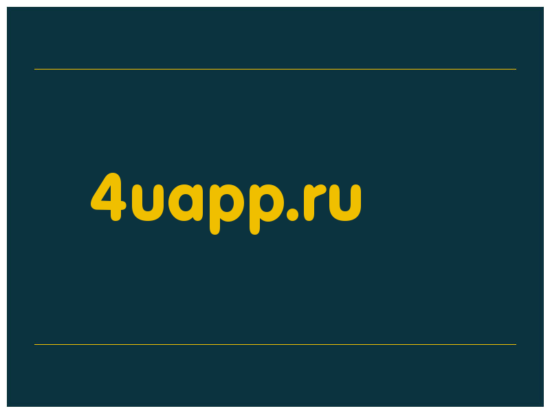 сделать скриншот 4uapp.ru