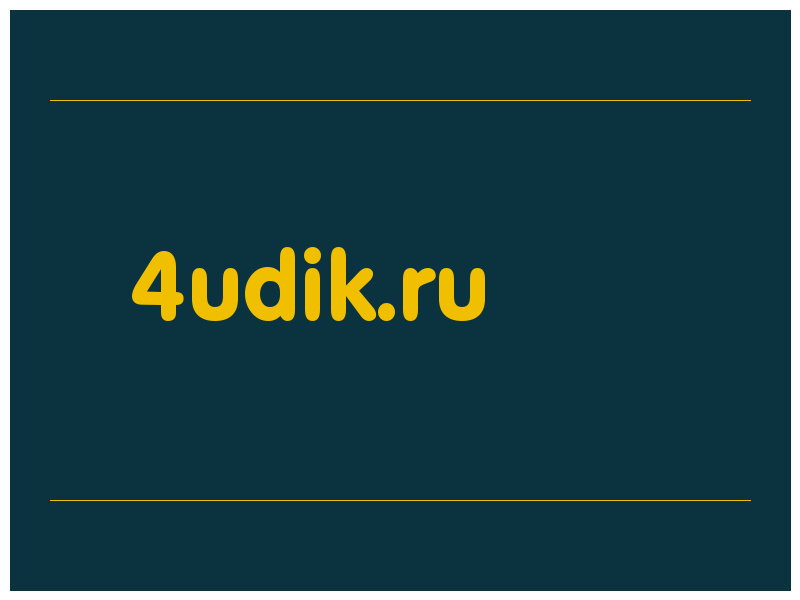 сделать скриншот 4udik.ru